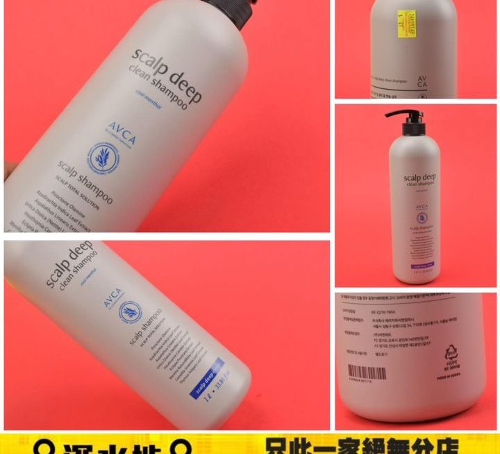 韓國AVCA 頭皮深層清潔洗髮液~$49