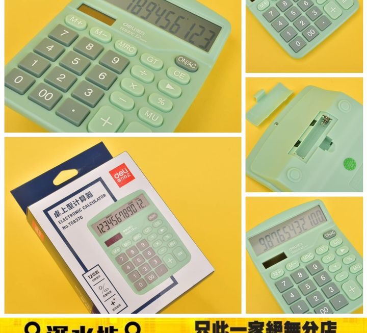 薄荷綠桌上型計算機~$19