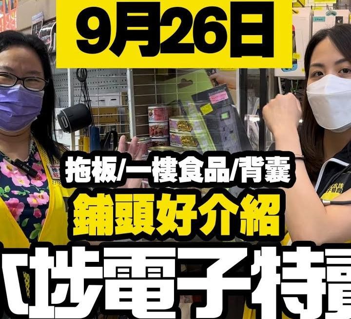 今日有姨姨，亦都有亞妹