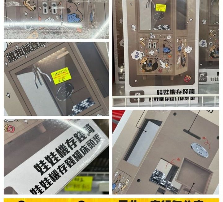 夾公仔造型存錢床頭燈~$65