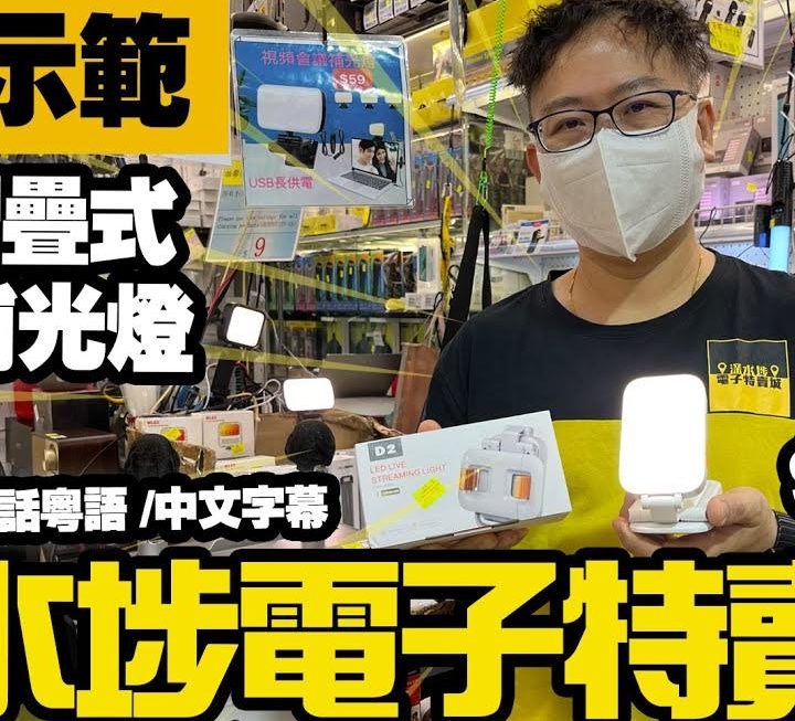 今日有龍爺開箱試玩