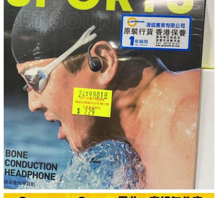 Longsdom 游泳骨傳導耳機 ~$299