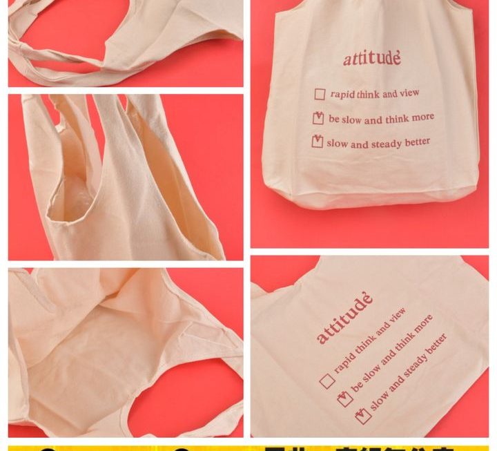 attitude靚靚手提環保袋~$9