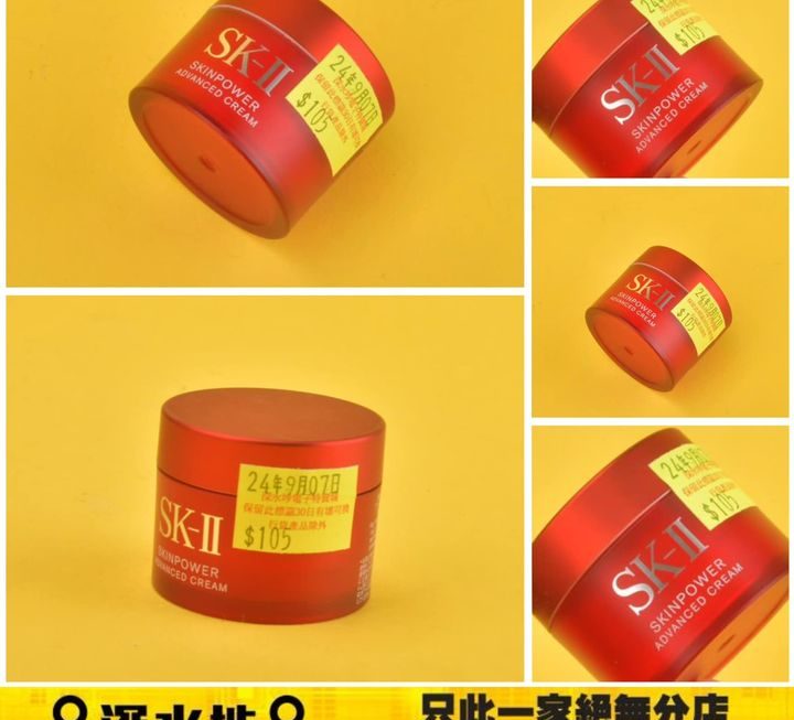 SK-II 能量精華霜15g~$105