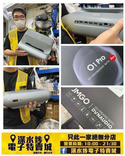 JMGO O1 Pro Dynaudio 座地式投影機~$2800