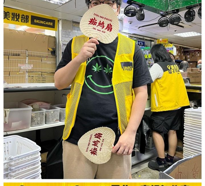 收銀仔仔推介