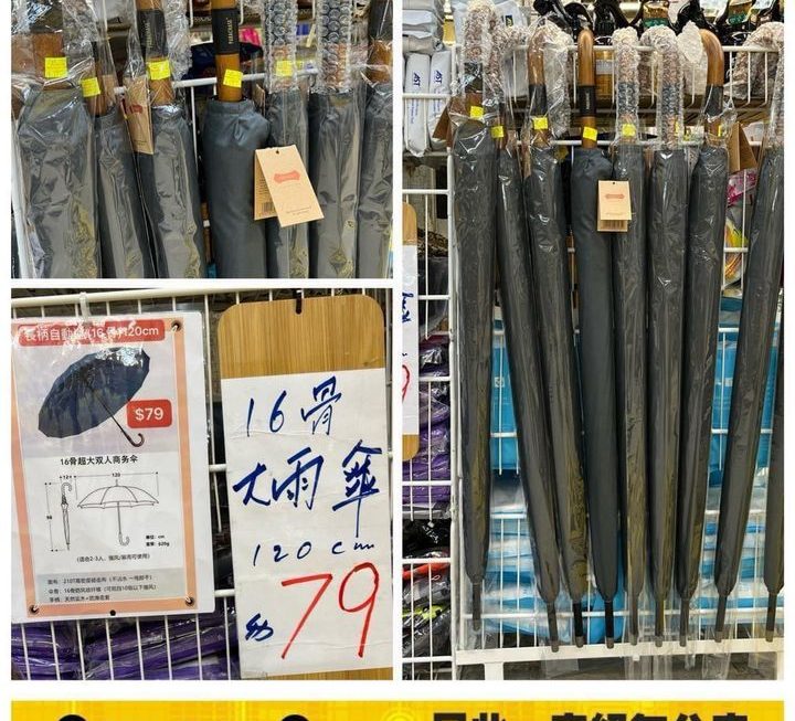 落狗💩都唔怕☔️🌂靚料好鋼水自動長遮~$79