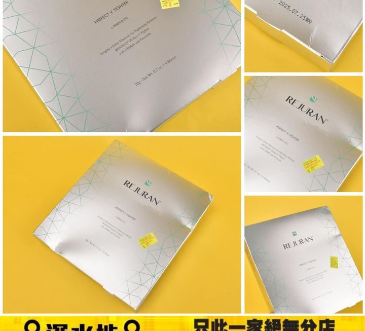 韓國Rejuran 煥顏修護V臉面膜 ~$89