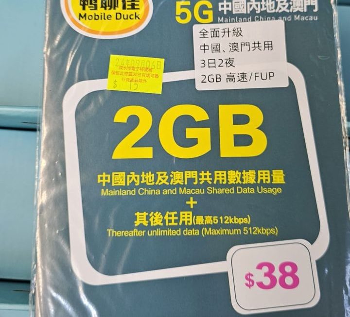 落波喇可以出發喇