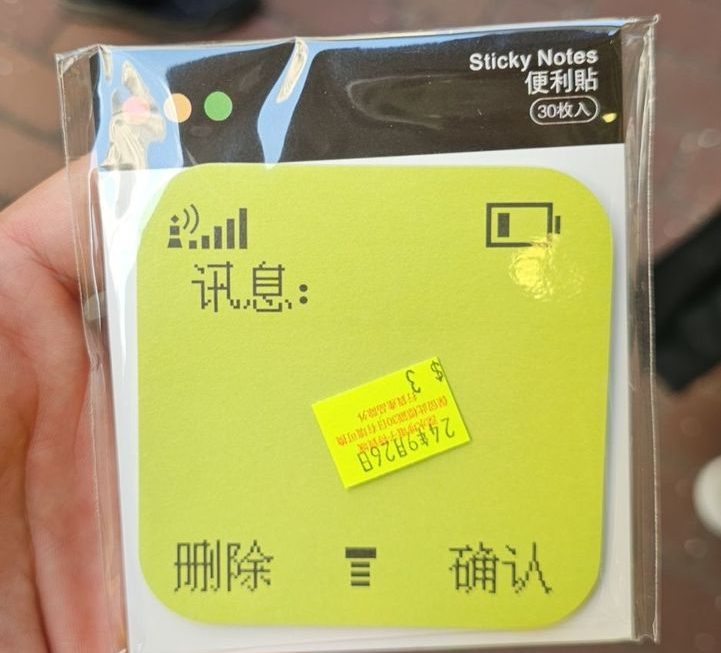 $3  memo紙 門口位b區
