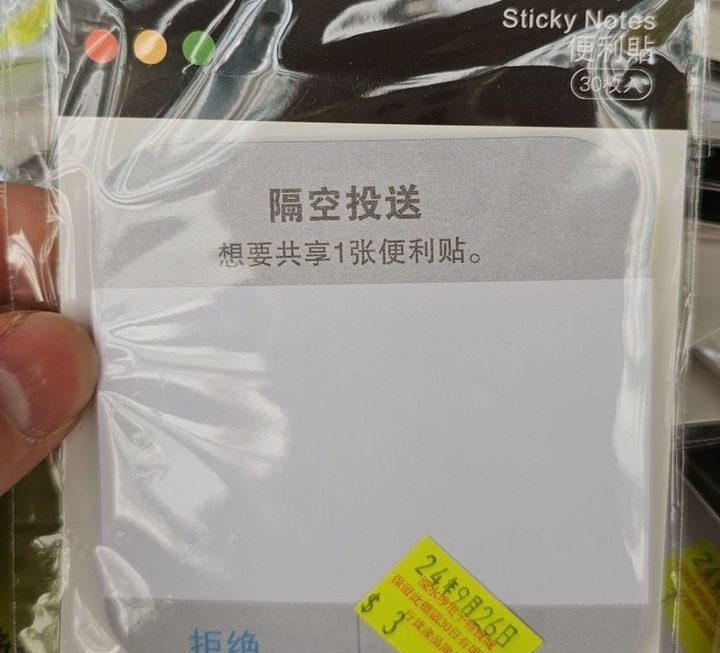 $3 memo紙門口位a區