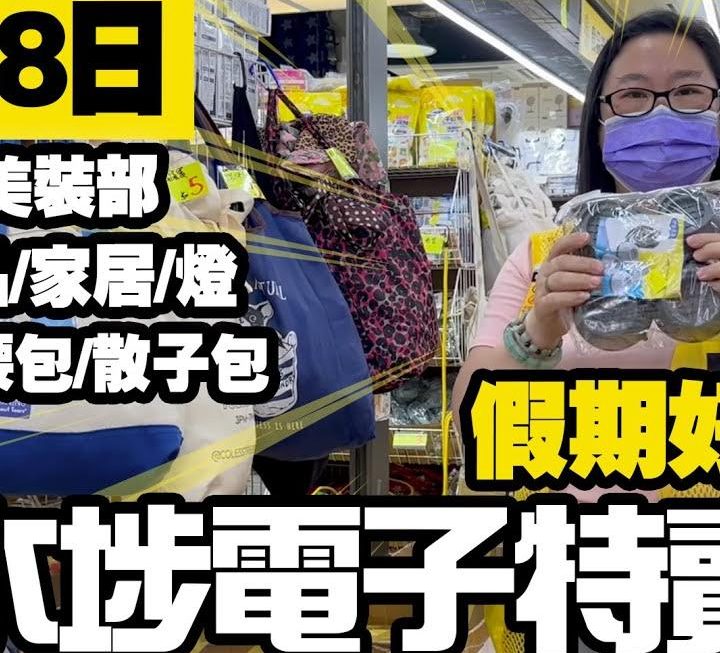 今日同大家睇睇門口去廊位、3號鋪耳機