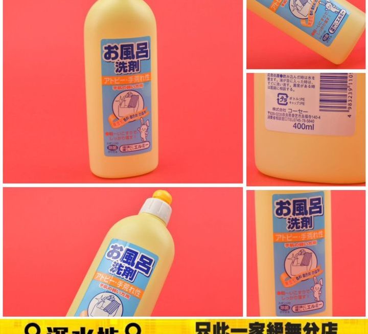 日本浴室清潔劑～$5