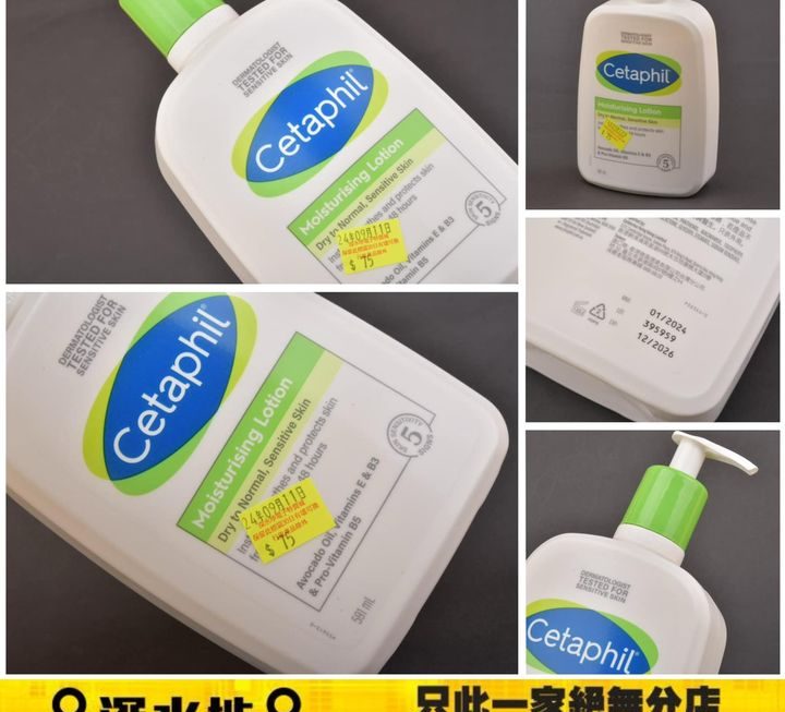舒特膚潤膚乳液 ~$75