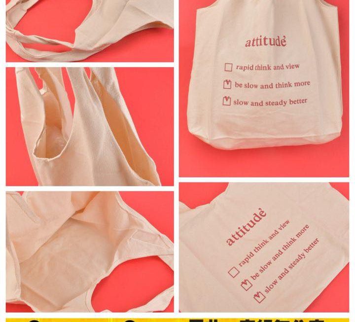 attitude靚靚手提環保袋~$9