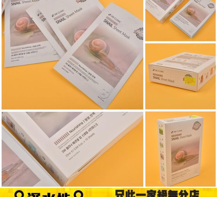 3W CLINIC 蝸牛精華面膜~$19/盒