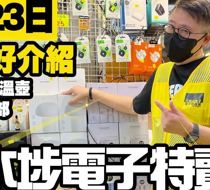 今日有兩大店長龍爺同四眼哥哥