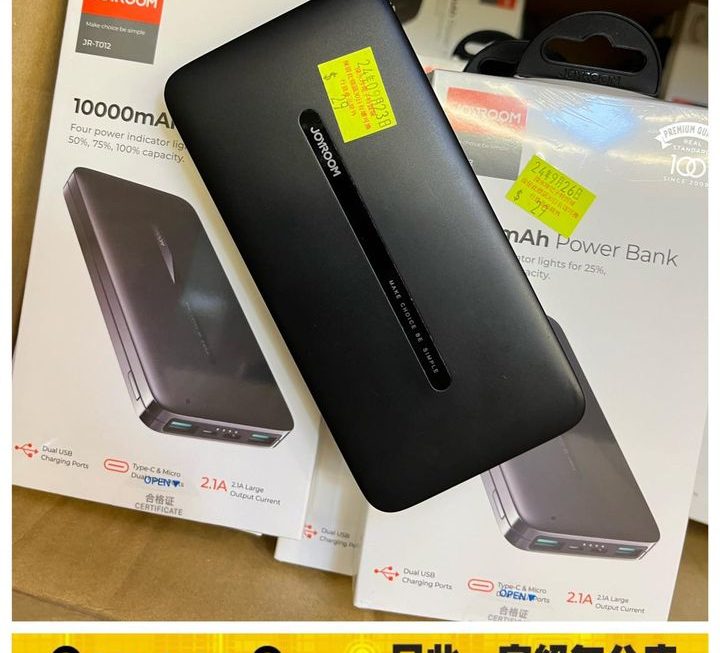 Joyroom流動充電器~$29