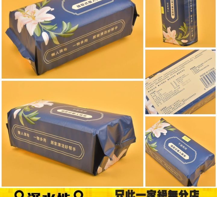 乾濕兩用抽取式抹布~$9/包