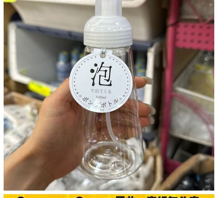 起泡空樽瓶～$3