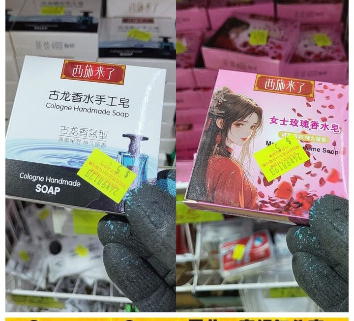 西施來了香水手工皂~$5/款