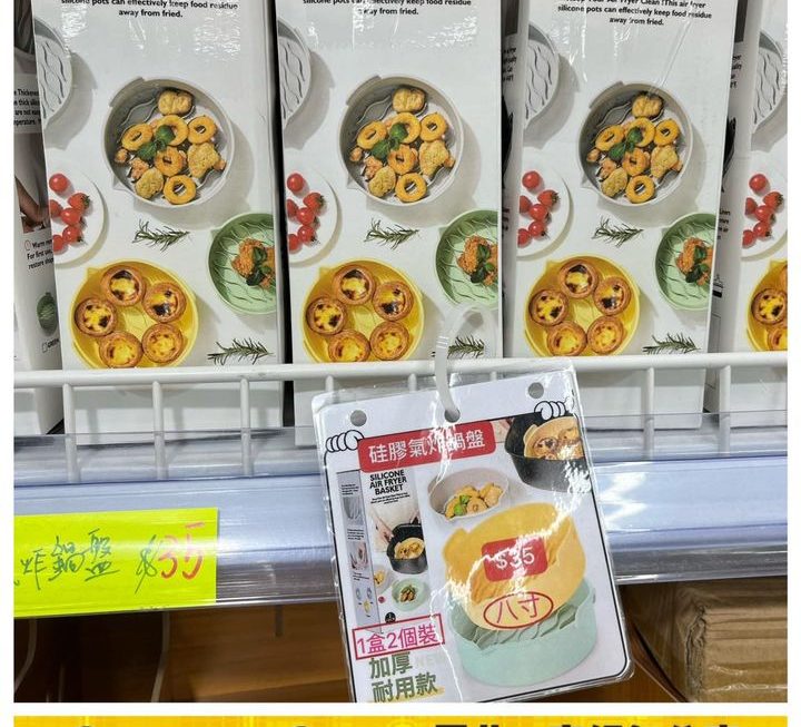 矽膠氣炸鍋油專用兜 ~$35/ Pack