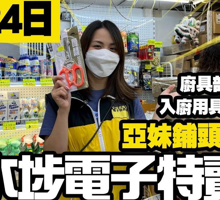 嗱，亞妹有YouTube 片喇