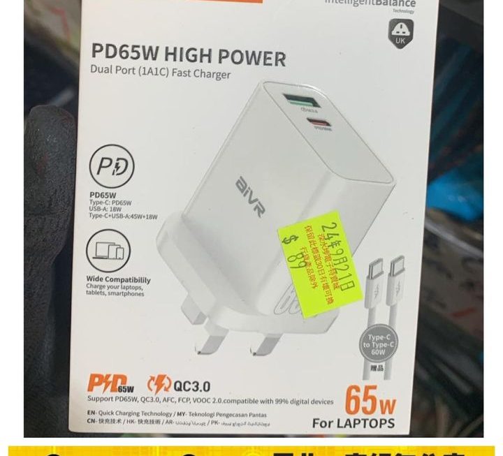 aiVR 65W USB充電火牛~$89