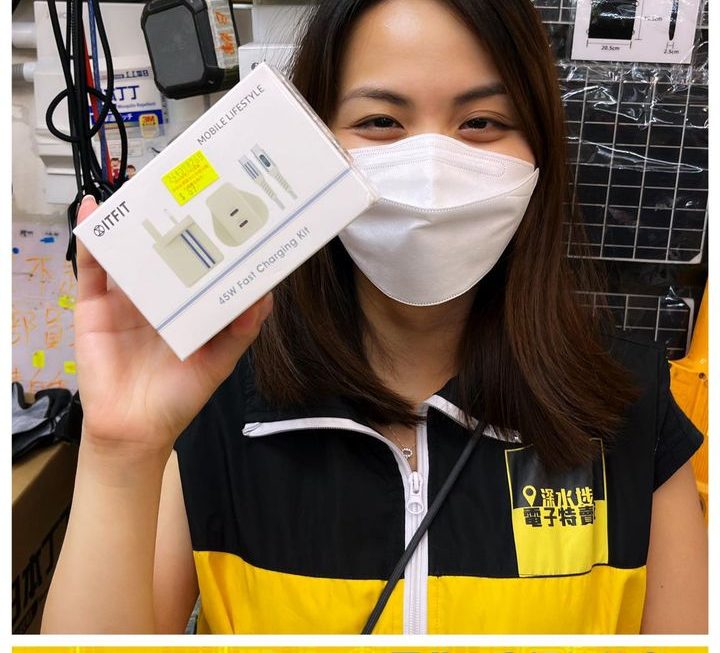 ITFIT快充電器連充電線~$69