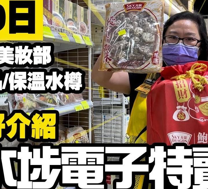 今日姨姨為大家介紹大門口位熱賣貨品