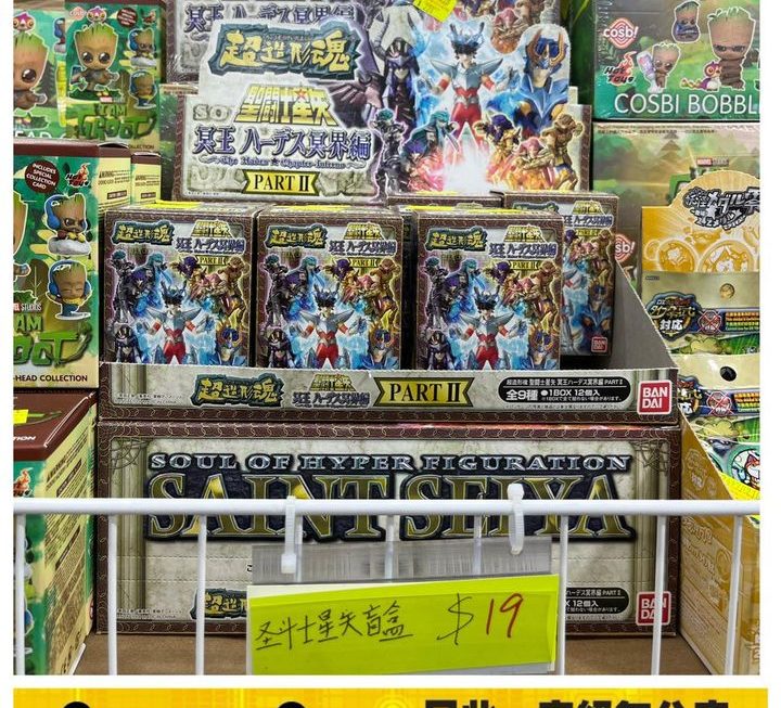 聖鬥士星矢超造型魂公仔~$19