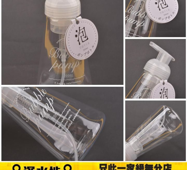 300ml起泡空樽瓶～$3/個
