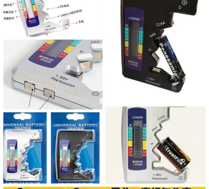 便攜式電池測試器~$15