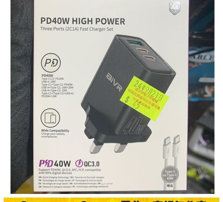 aivr PD 40W 高速USB充電火牛~$45