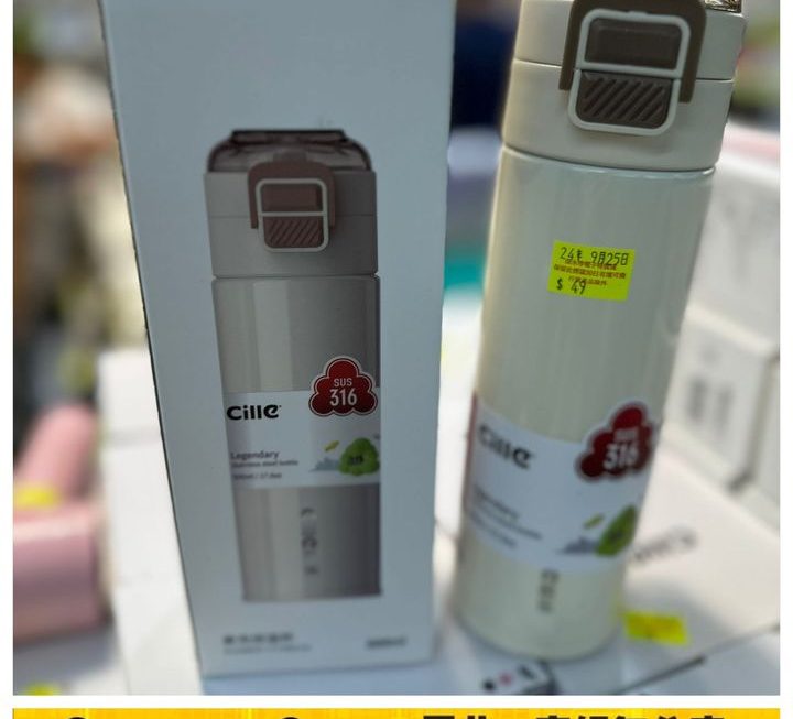 Cille不銹鋼保溫杯~$49