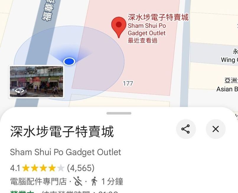 安全安全，仲係深水埗電子特賣城😆