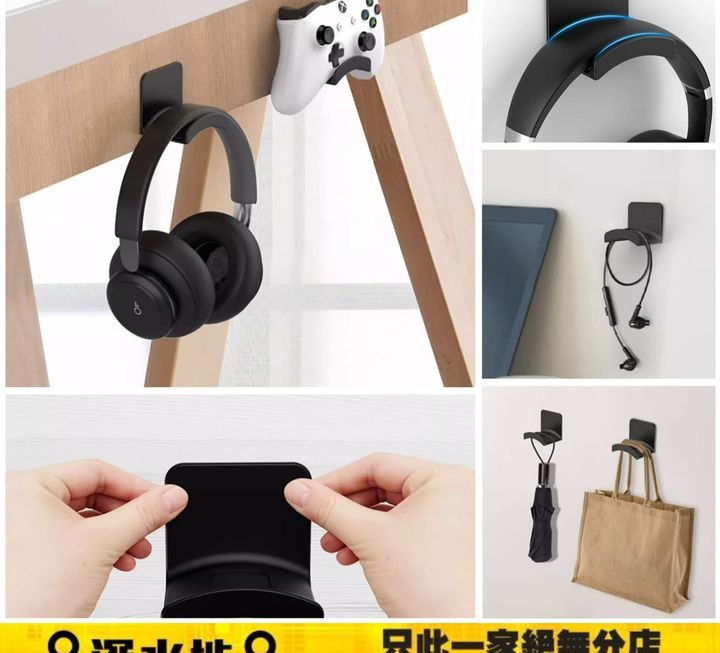 (免打孔) 多功能耳機收納支架~$3