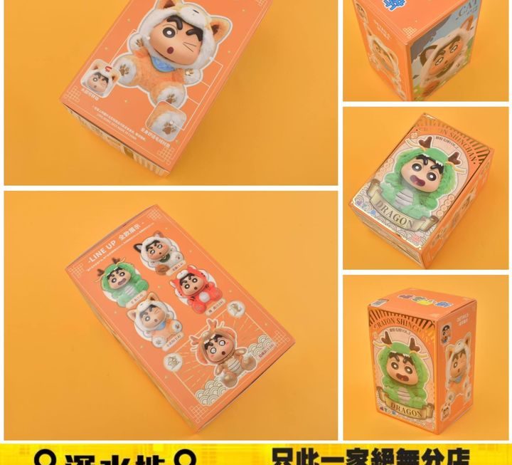 蠟筆小新毛絨盲盒公仔～$79