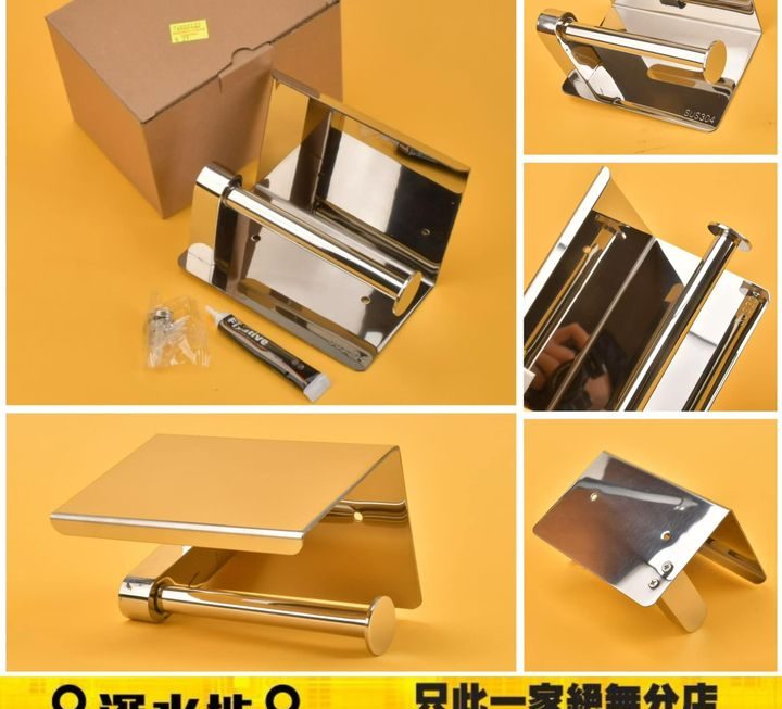 (免打孔)洗手間不鏽鋼捲紙架 ~$29
