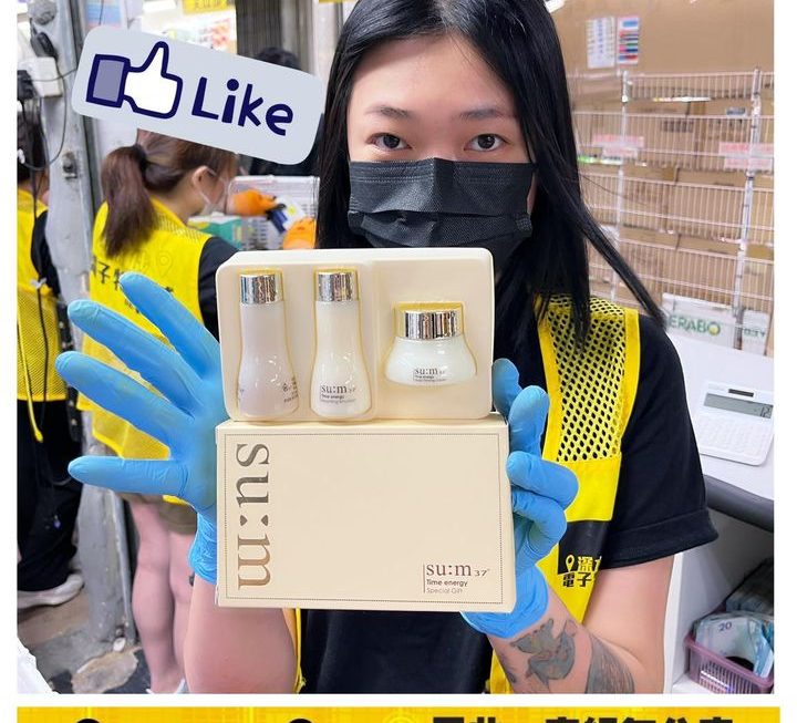 韓國SU:M37°Time Energy 禮物套裝~$30