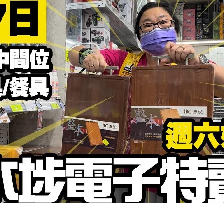 今日姨姨快閃介紹