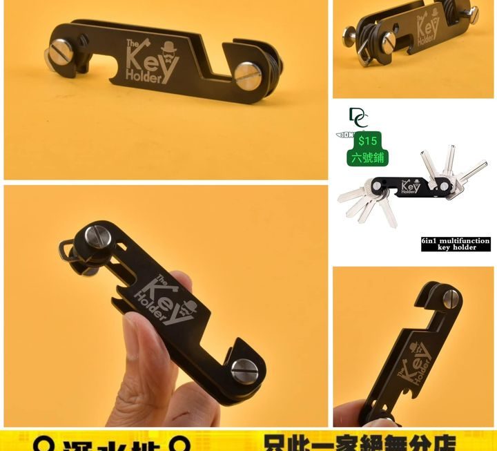 多功能不鏽鋼鑰匙收納器～$15