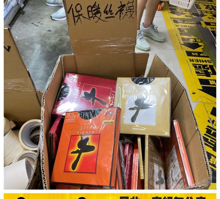 日本Kenbo保暖絲襪~$25/盒
