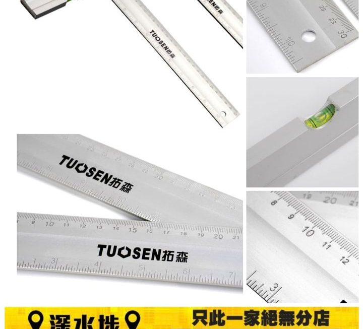 鋁合金300角尺~$19