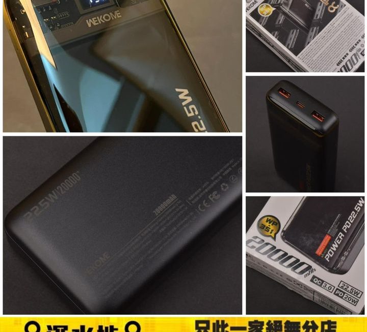 WEKOME 22.5W快速充電快速充電 ~$35
