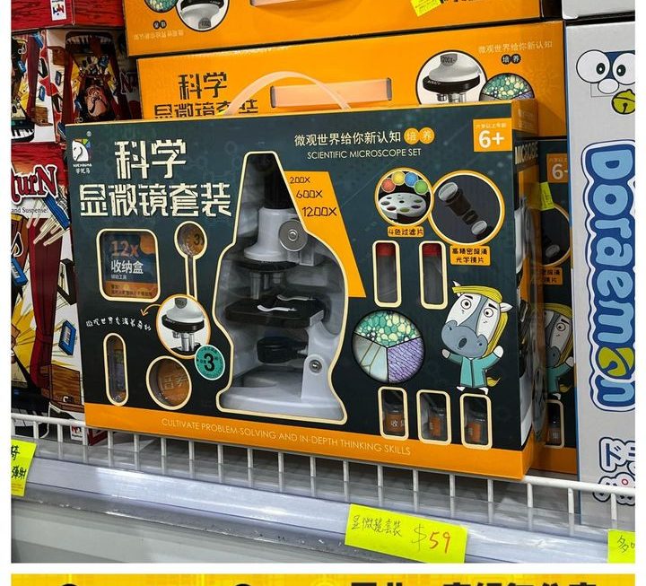 兒童科學顯微鏡套裝~$59