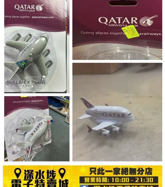 QATAR回力玩具飛機~$35