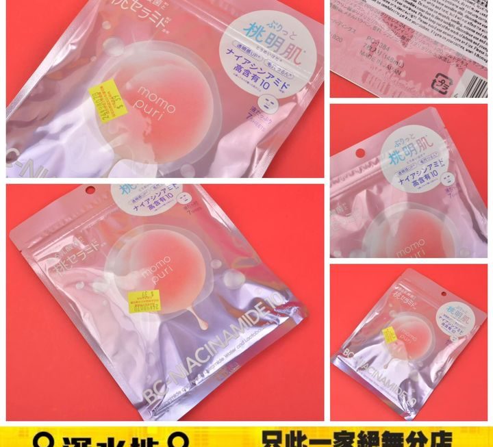 LuLuLun水漾柔潤滲透面膜~$25