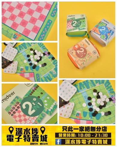 Mideer二合一飛行棋象棋遊戲套裝~$15 減價中