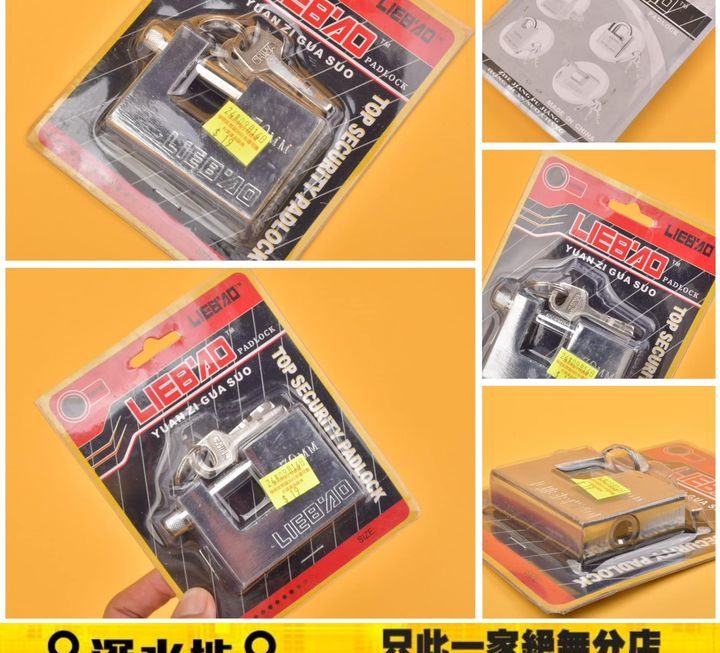 矩形橫開掛鎖 ~$19